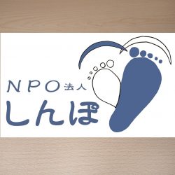 NPOしんぽ-ケアマネ事務所＆障害相談所